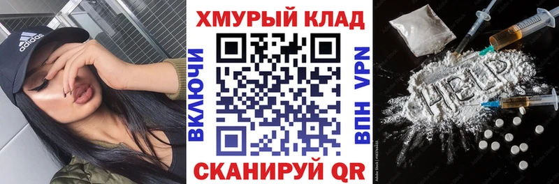 Героин хмурый  продажа наркотиков  Бобров 