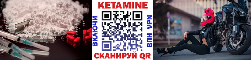Кетамин VHQ  Бобров 