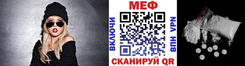 МЕФ кристаллы Бобров