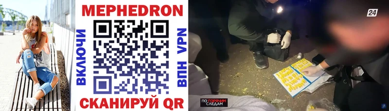Меф мяу мяу  блэк спрут вход  Бобров 